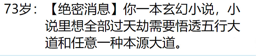 人生重开模拟器500岁渡劫怎么过 500岁渡劫以后攻略