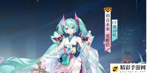 阴阳师初音未来怎么获得：剧情深度挖掘与角色关系解析