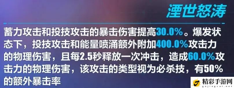 崩坏3湛寂之赫勒尔技能加点攻略 湛寂之赫勒尔锻造方法详解-游戏潮