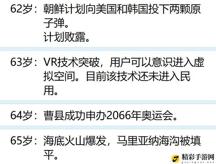 人生重开模拟器网址入口 人生重开模拟器网页版地址