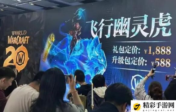 魔兽世界怎么获得wlk飞行幽灵虎 如何在高难度模式下生存