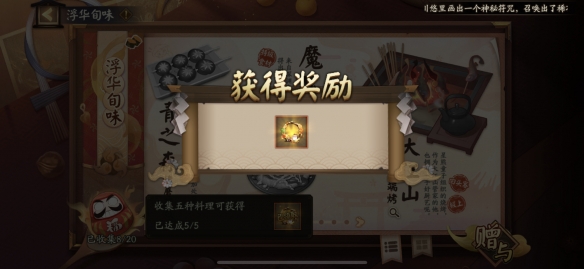 阴阳师五周年神秘图案是什么？5周年神秘符咒触发方法-游戏潮