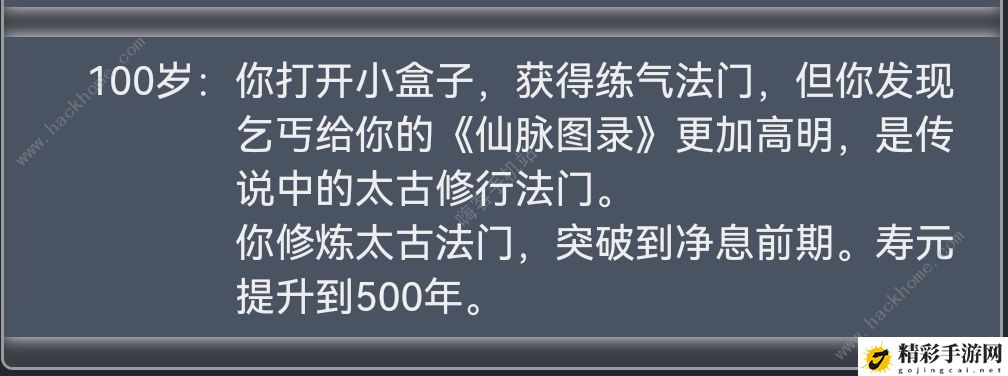 人生重开模拟器全部结局大全 全人生体验条件总汇