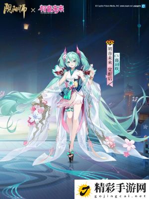 阴阳师初音未来怎么获得：剧情深度挖掘与角色关系解析