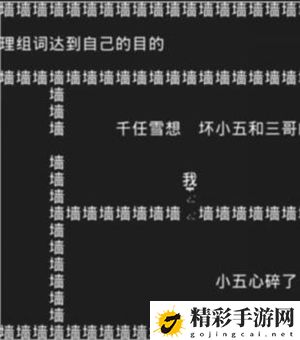 知识就是力量游戏第二关怎么过？抖音知识就是力量第二关通关攻略-游戏潮