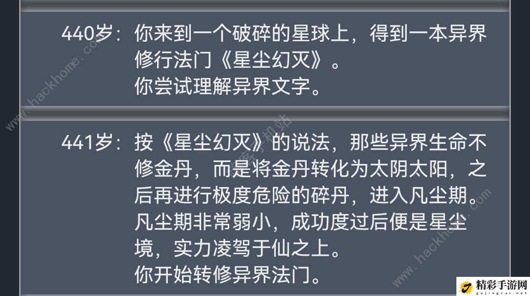 人生重开模拟器全部结局大全 全人生体验条件总汇