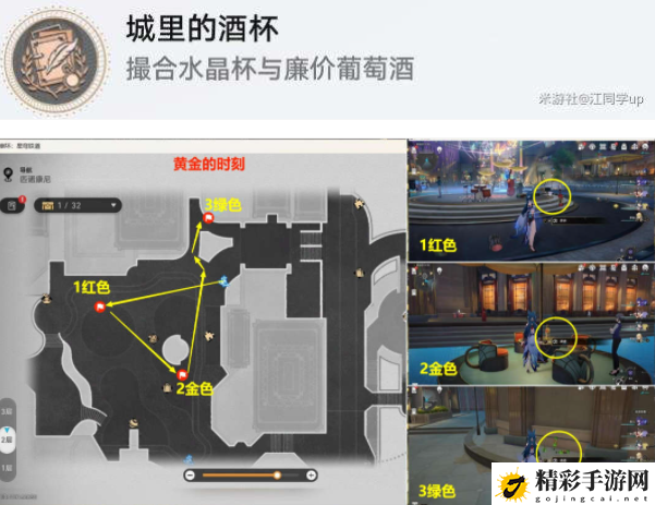 崩坏星穹铁道娱乐至死贴纸获得方法攻略：稀有坐骑捕捉全方法