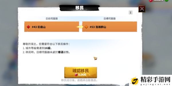 万龙觉醒如何移民 通过日常任务提升经验值获取效率