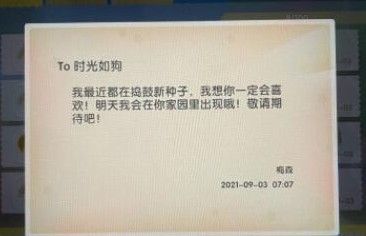 摩尔庄园枫树种子怎么得 枫树种子获取攻略