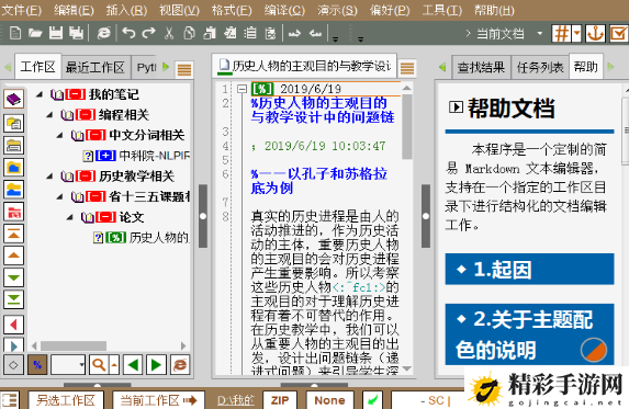 Markdown To CHM（LME）