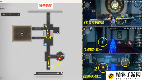 崩坏星穹铁道谁人的过去贴纸获得方法攻略：攻略让你不迷路