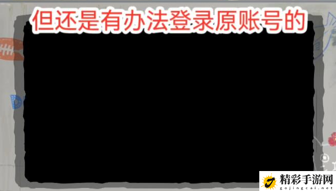 绝地求生国际服鉴权失败怎么办 pubg国际服鉴权失败解决方法-游戏潮