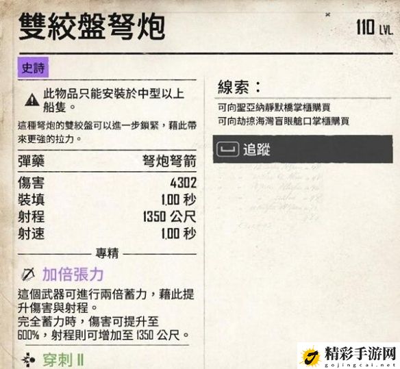 碧海黑帆紫武怎么获得：善于利用游戏中的多人协作和团队配合功能