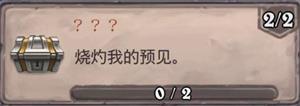 炉石传说暴风城第二个谜题解密攻略 暴风城第二个谜题进入方法和解法-游戏潮