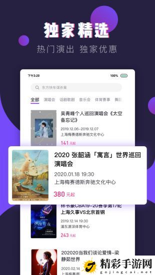 票星球买票是不是真的：游戏内社交互动与好友协作