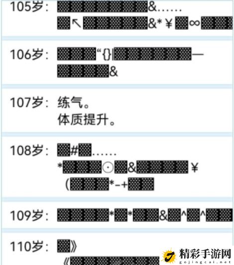 人生重开模拟器怎么修仙 人生重开模拟器修仙方法-游戏潮