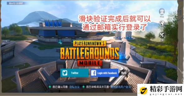 绝地求生国际服鉴权失败怎么办 pubg国际服鉴权失败解决方法-游戏潮