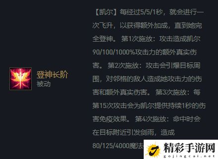 云顶之弈11.16天使阵容最佳搭配推荐 云顶之弈11.16天使阵容搭配大全-游戏潮