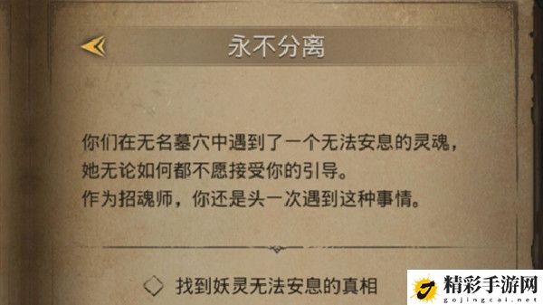 地下城堡3永不分离任务怎么做？永不分离任务完成流程攻略-游戏潮