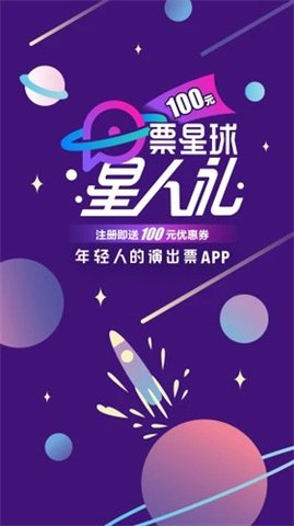 票星球买票是不是真的：游戏内社交互动与好友协作