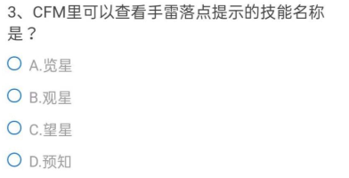 cf手游体验服问卷填写答案9月大全 最新9月问卷调查问题答案汇总