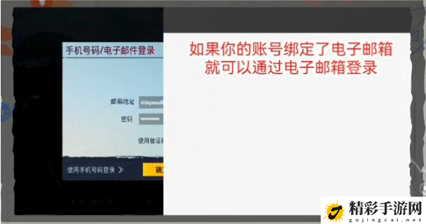 绝地求生国际服鉴权失败怎么办 pubg国际服鉴权失败解决方法-游戏潮