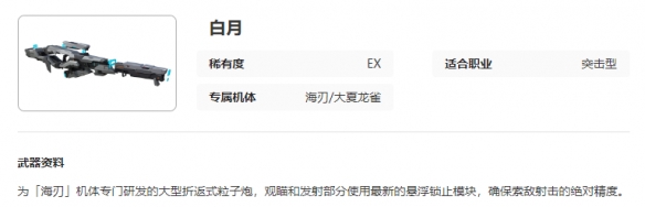 艾塔纪元白月武器图鉴怎么样：游戏操作更流畅