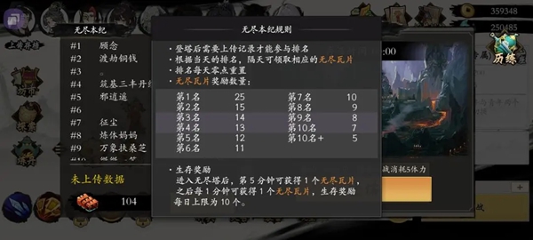 一念通天无尽瓦片获取攻略：游戏内资源获取全解