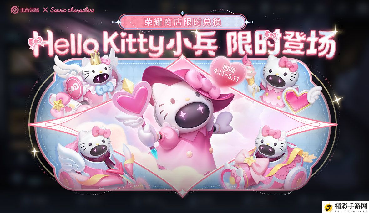 王者荣耀个性小兵HelloKitty皮肤怎么获得：装备词条洗练与属性提升