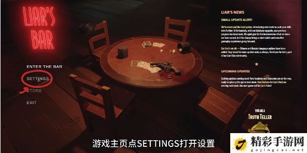 **酒吧如何设置中文 世界PVP胜利全攻略