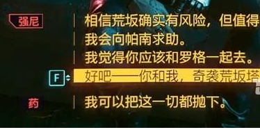 赛博朋克2077全结局如何达成 经济系统规划与运用秘籍