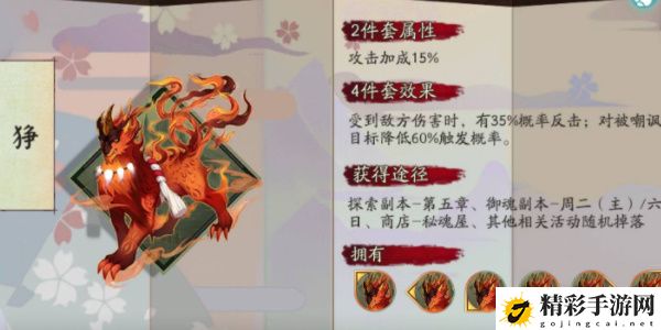 阴阳师心狩鬼女红叶典藏新皮肤如何获得 战斗中的站位与移动策略