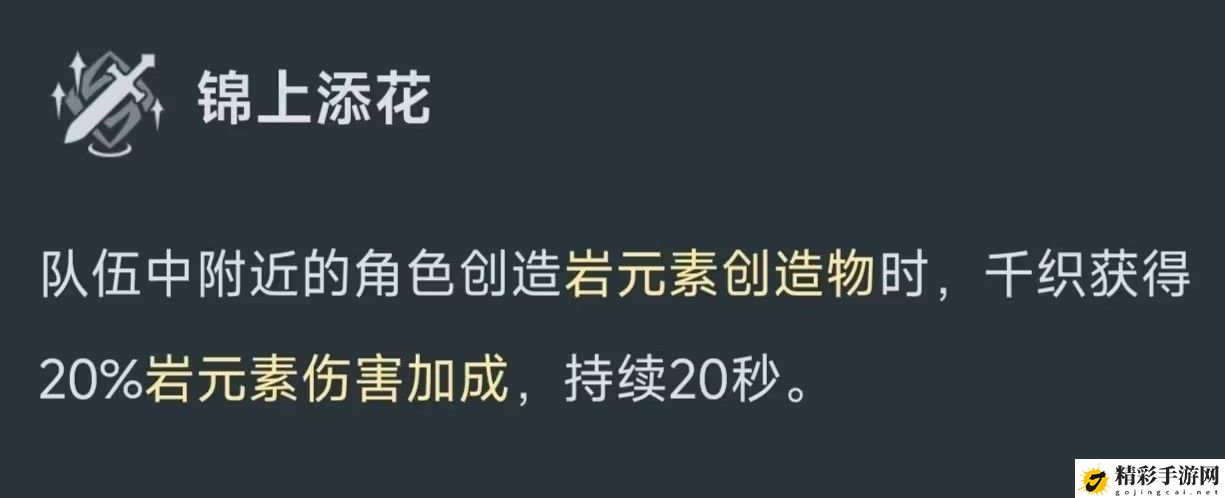 原神千织技能效果介绍：攻略助你技能提升