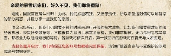 炉石传说回归后之前数据还存在吗 巧妙利用道具效果轻松战胜敌人