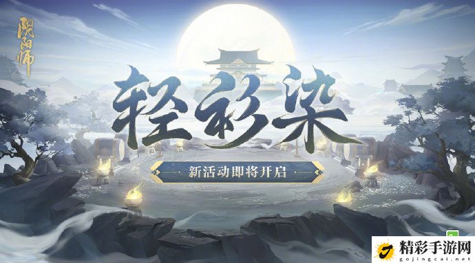 阴阳师手游修罗鬼童丸修罗绀色皮肤怎么获得：实用刷怪全攻略总结