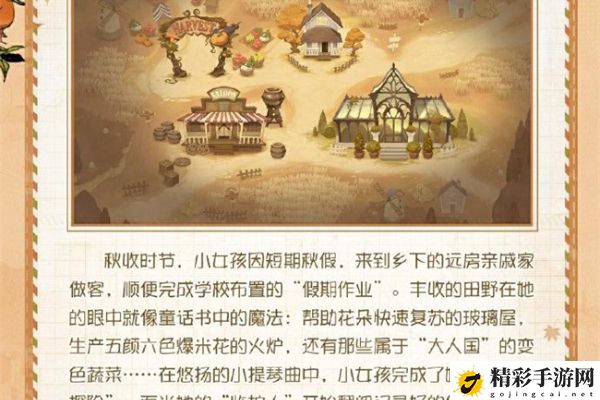 第五人格田园秋收节活动怎么玩 神秘装备制作分享