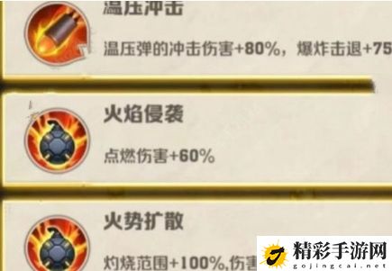 向僵尸开炮技能合成公式有哪些：装备幻化系统玩法解析