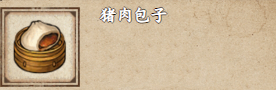 烟雨江湖猪肉包子怎么获取：深入了解游戏内的经济循环和交易机制