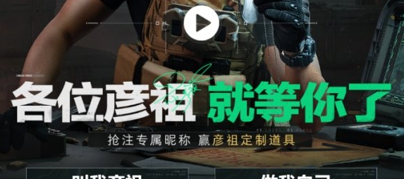 三角洲行动怎么预创角色 游戏内环境互动与战斗优势