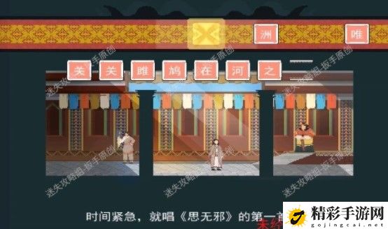 长安夜明第十四章东女国通关攻略：完成任务的窍门