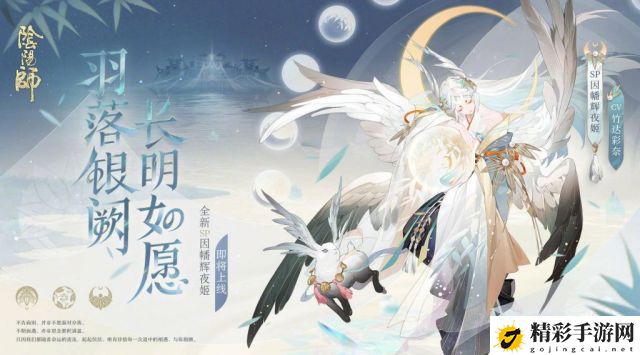 阴阳师因幡辉夜姬获取攻略：高效完成成就任务方法