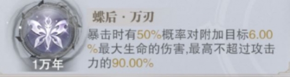 斗罗大陆魂师对决蝶后万刃强度一览：游戏设置优化全指南