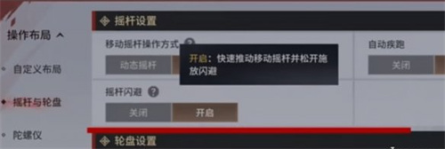 永劫无间手游设置怎么改 快速了解任务要求