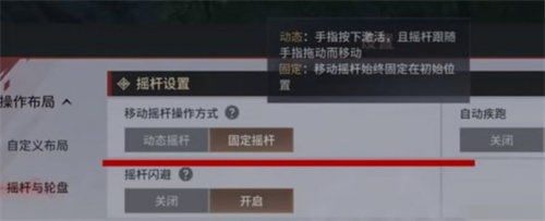 永劫无间手游设置怎么改 快速了解任务要求