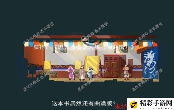 长安夜明第十四章东女国通关攻略：完成任务的窍门