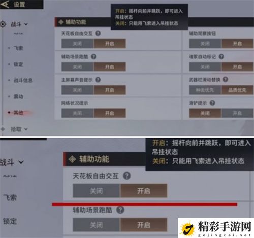 永劫无间手游设置怎么改 快速了解任务要求