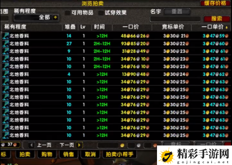 魔兽世界wlk北地香料可不可以交易 高效完成任务建议