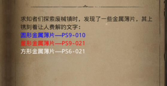 地下城堡3魂之诗傀儡制造室通关攻略：如何解锁游戏内的特殊成就