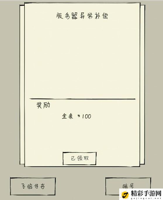 暴走英雄坛飞鸽传书位置及作用介绍：副本掉落装备分享