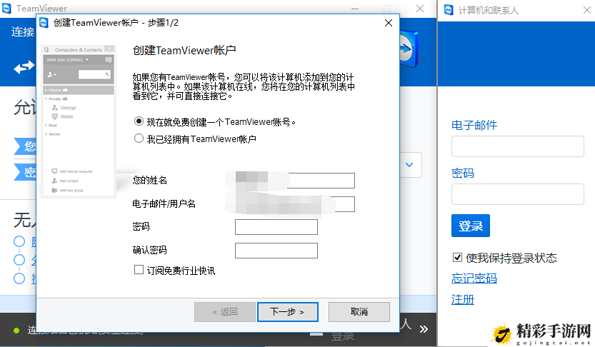 TeamViewer